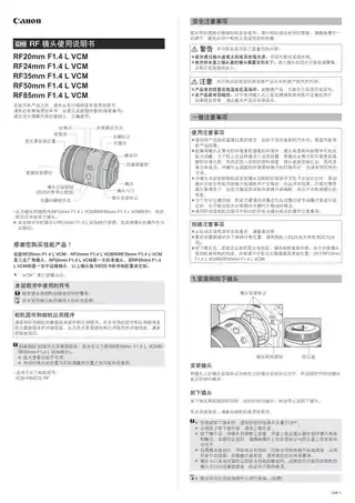 CANON佳能RF20mm F1.4 L VCM